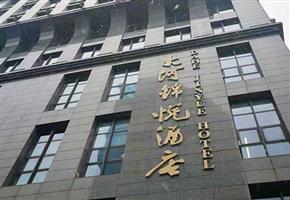 大河錦江、大河錦悅酒店空氣治理